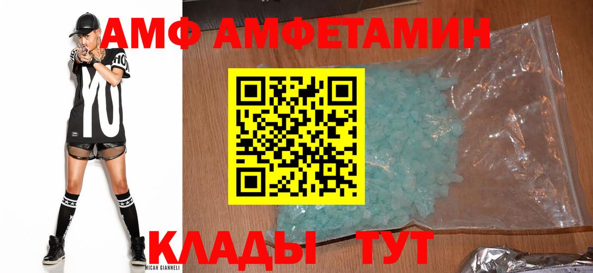   вход  Вход с VPN  Солнечногорск  Amphetamine Розовый  Amphetamine 