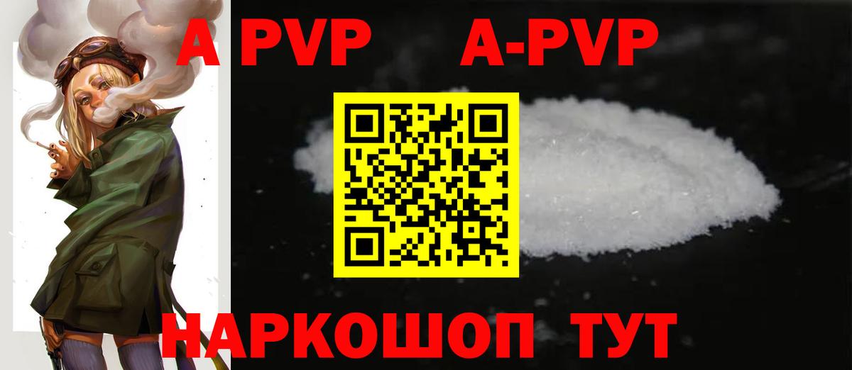Солнечногорск  Альфа ПВП крисы CK  A PVP Соль  A PVP крисы CK  Вход с VPN 