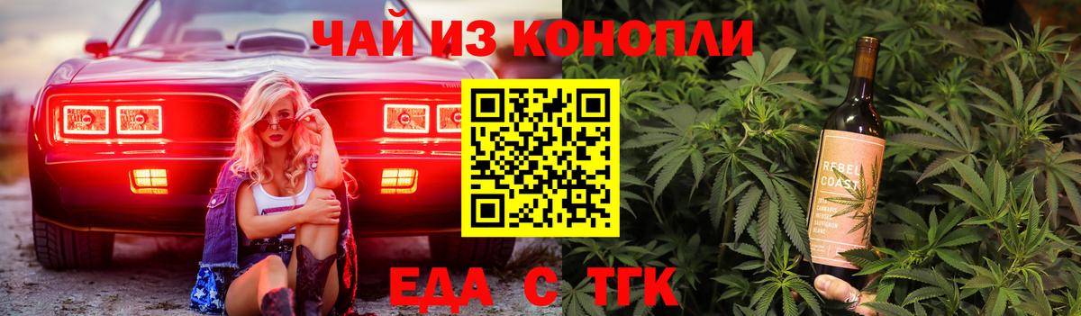 Еда ТГК марихуана  Вход с VPN  Солнечногорск 