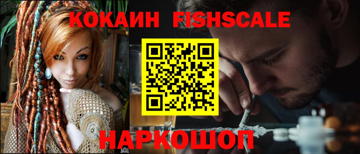 Cocaine Колумбийский Солнечногорск