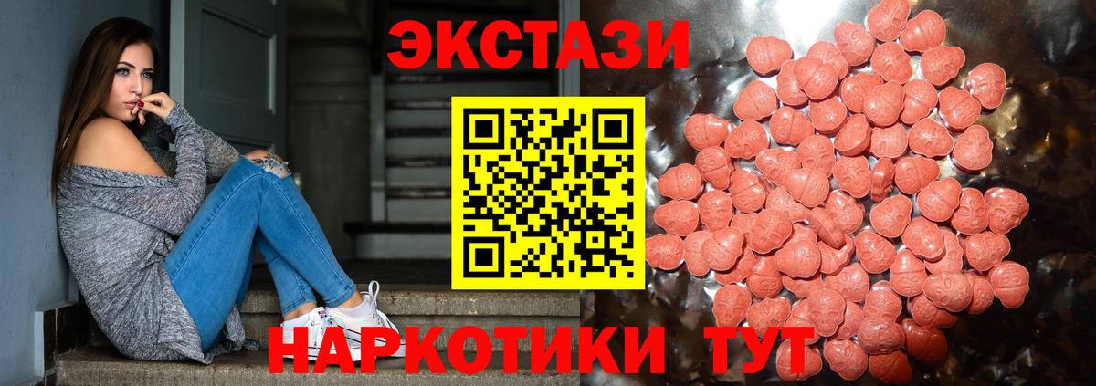 Ecstasy круглые  Экстази mix  Солнечногорск  Ecstasy  Вход с VPN 
