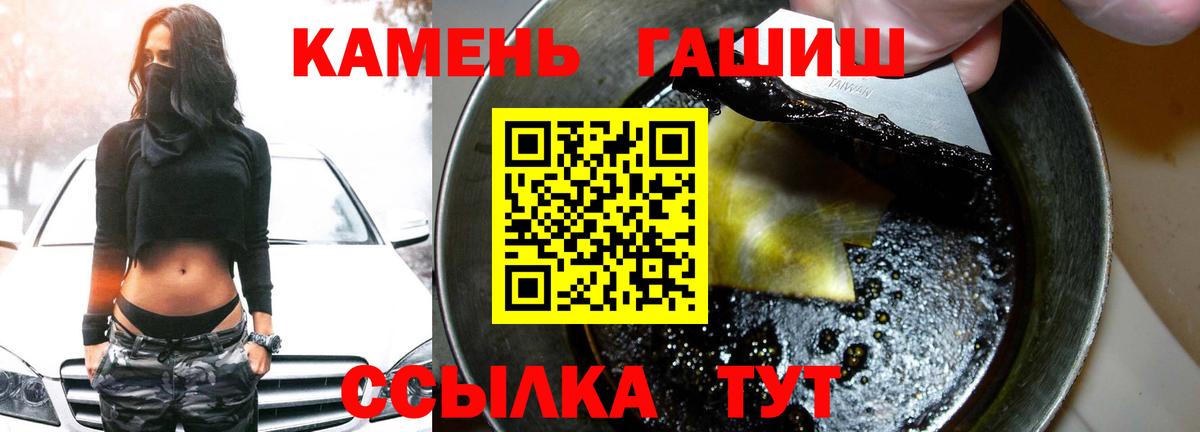 ГАШ гашик  ГАШ Cannabis  Вход с VPN  Солнечногорск 