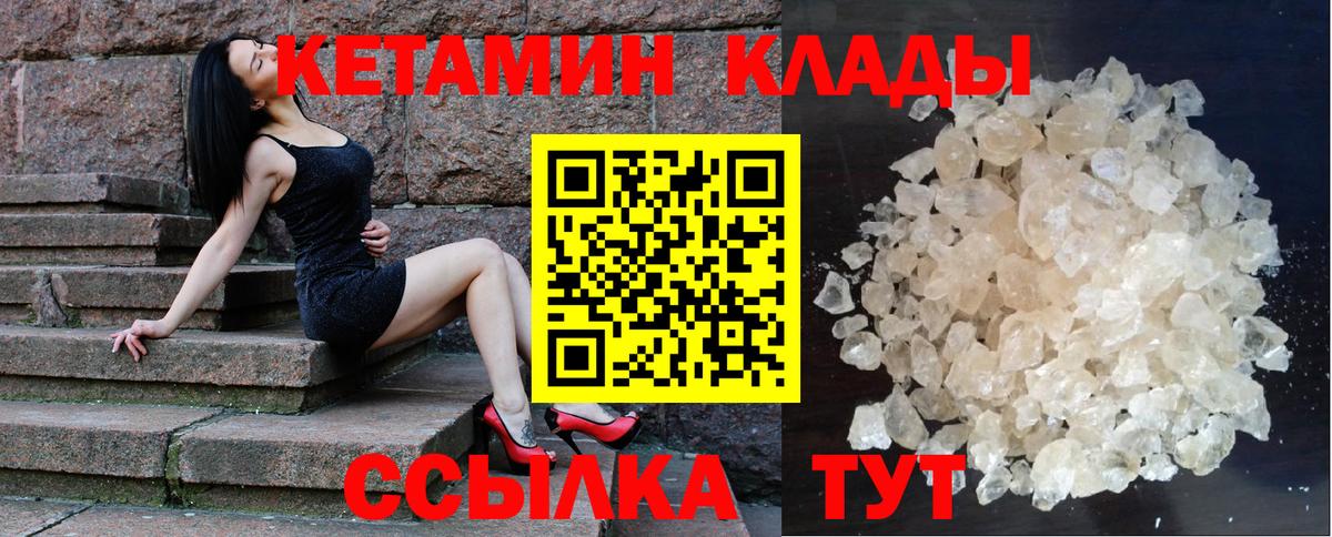 Солнечногорск  КЕТАМИН ketamine  Вход с VPN 
