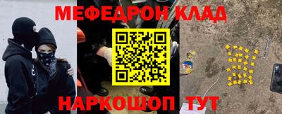 мяу мяу мука Обнинск