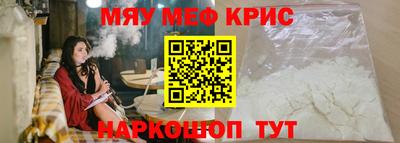 мяу мяу мука Обнинск