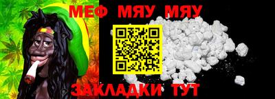 мефедрон мука Обь
