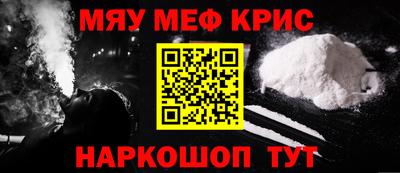 мяу мяу мука Обнинск