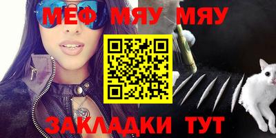 мефедрон мука Обь