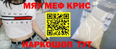 мяу мяу мука Обнинск