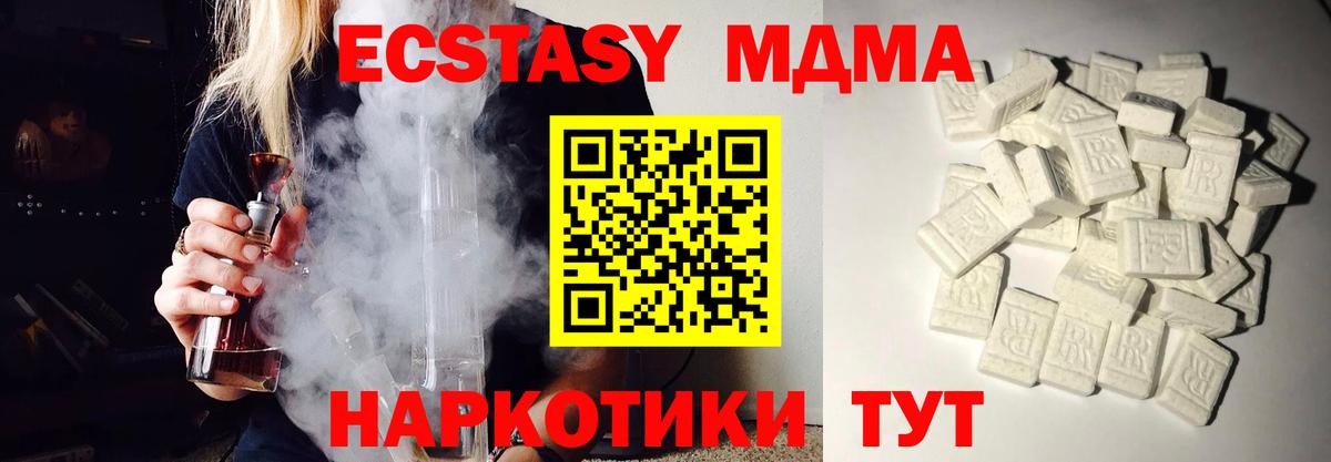 МДМА кристаллы Солнечногорск