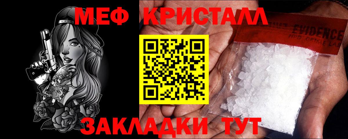 Солнечногорск  МЕФ  Мефедрон  Вход с VPN  Мефедрон 4 MMC 