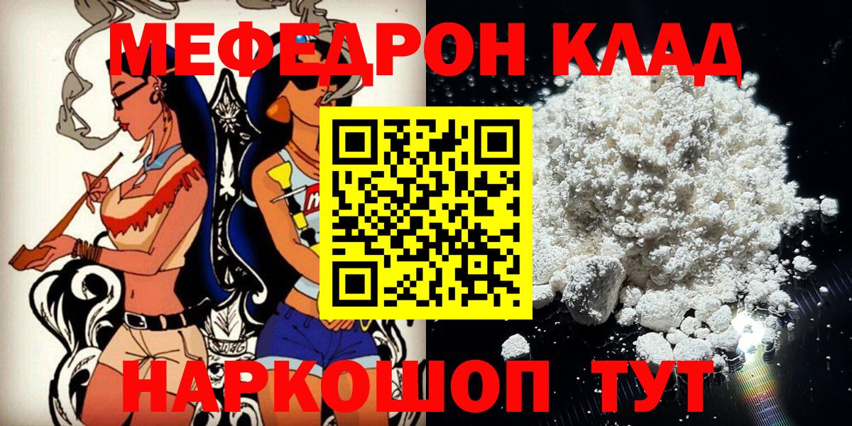 Мефедрон кристаллы Солнечногорск