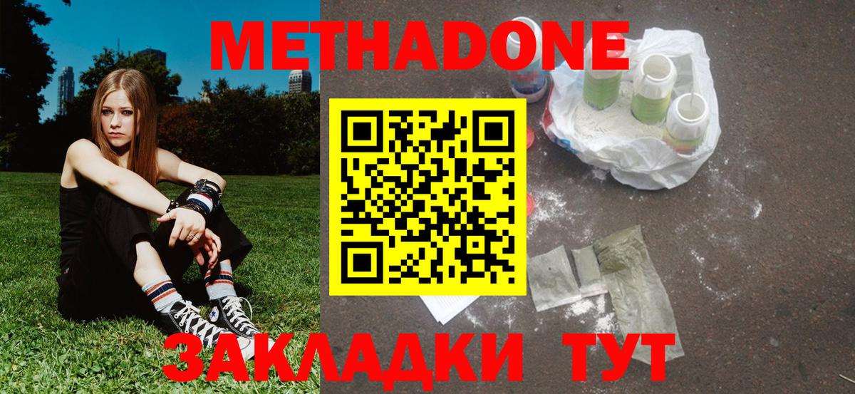 Метадон мёд Солнечногорск