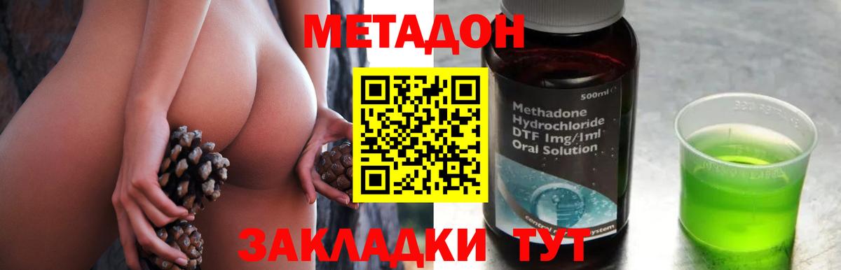 МЕТАДОН мёд  Вход с VPN  ссылка на мегу зеркало  Солнечногорск  МЕТАДОН methadone 