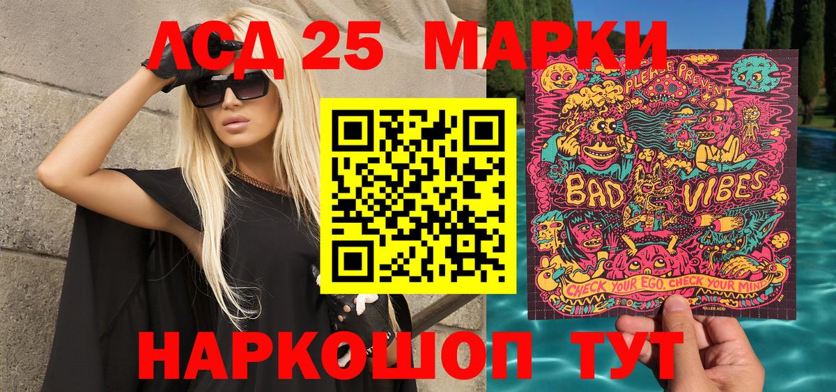 Марки 25I-NBOMe 1,5мг  Марки NBOMe  Солнечногорск  Вход с VPN  Марки 25I-NBOMe 1,5мг 